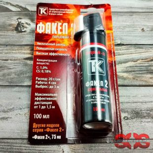 Газовый баллончик «ФАКЕЛ-2» 100 мл.