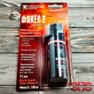 Газовый баллончик «ФАКЕЛ-2» 75 мл.