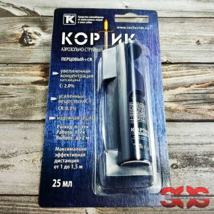 Газовый баллончик «КОРТИК» 25 мл. в защитном футляре